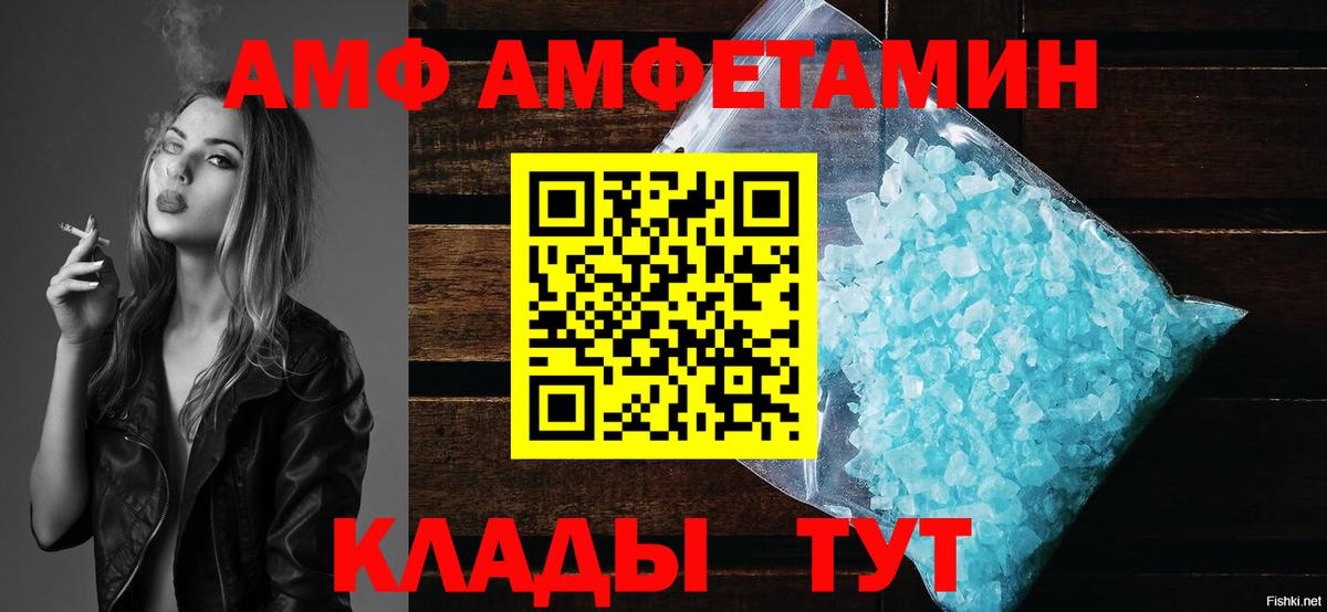Amphetamine 97% Ишим