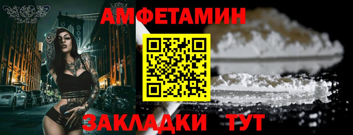 АМФЕТАМИН Розовый  Amphetamine  Ишим  OMG вход  Вход с VPN 