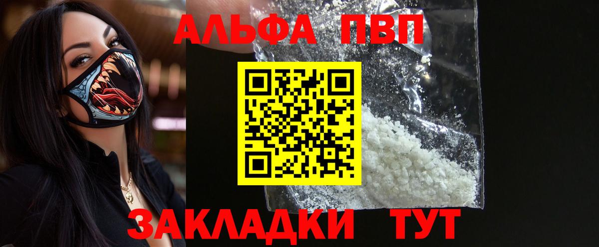 Alpha PVP СК КРИС Ишим