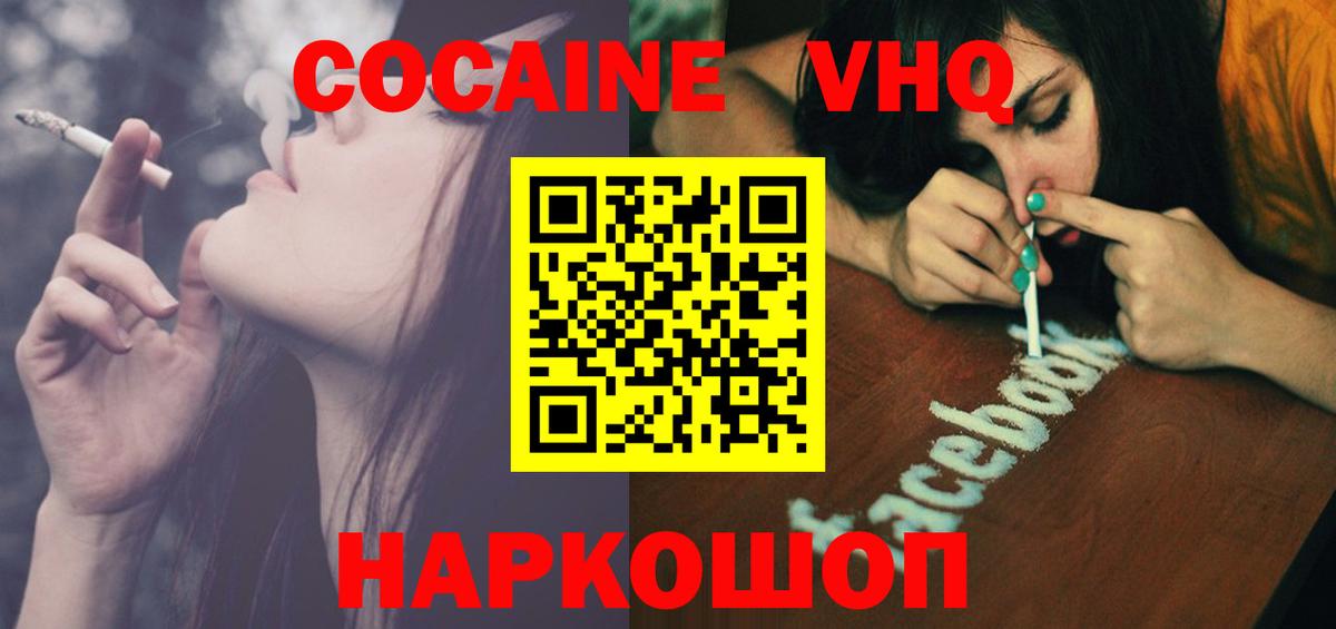 Cocaine Columbia Ишим