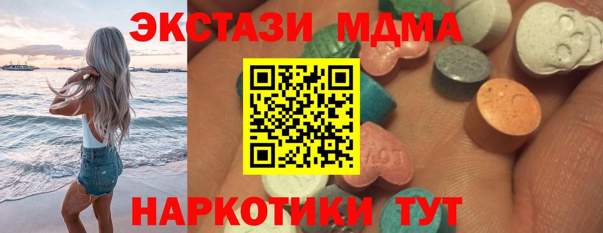 Ecstasy VHQ Ишим