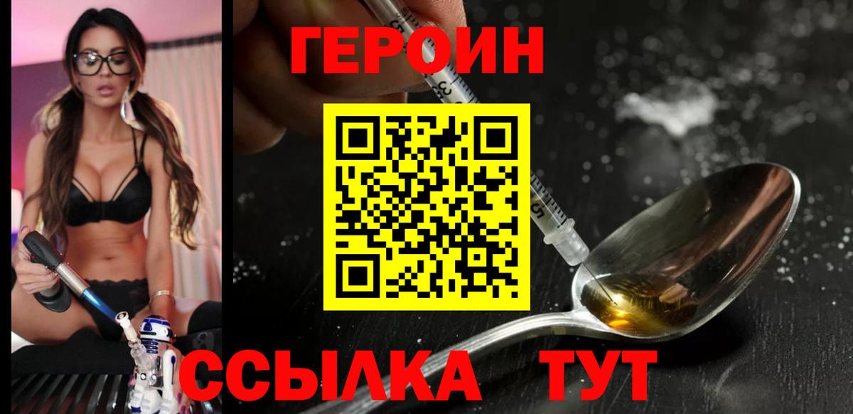 Ишим  Героин белый  Вход с VPN 