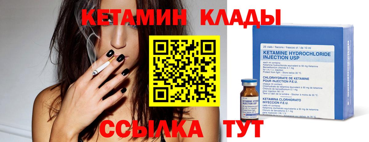 КЕТАМИН ketamine  Вход с VPN  КЕТАМИН VHQ  Ишим 