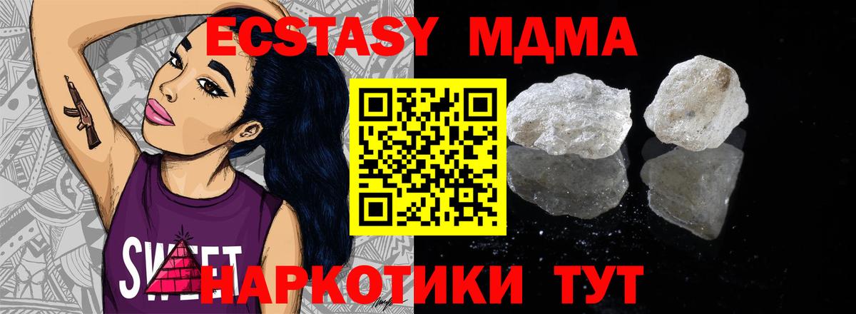 MDMA молли Ишим