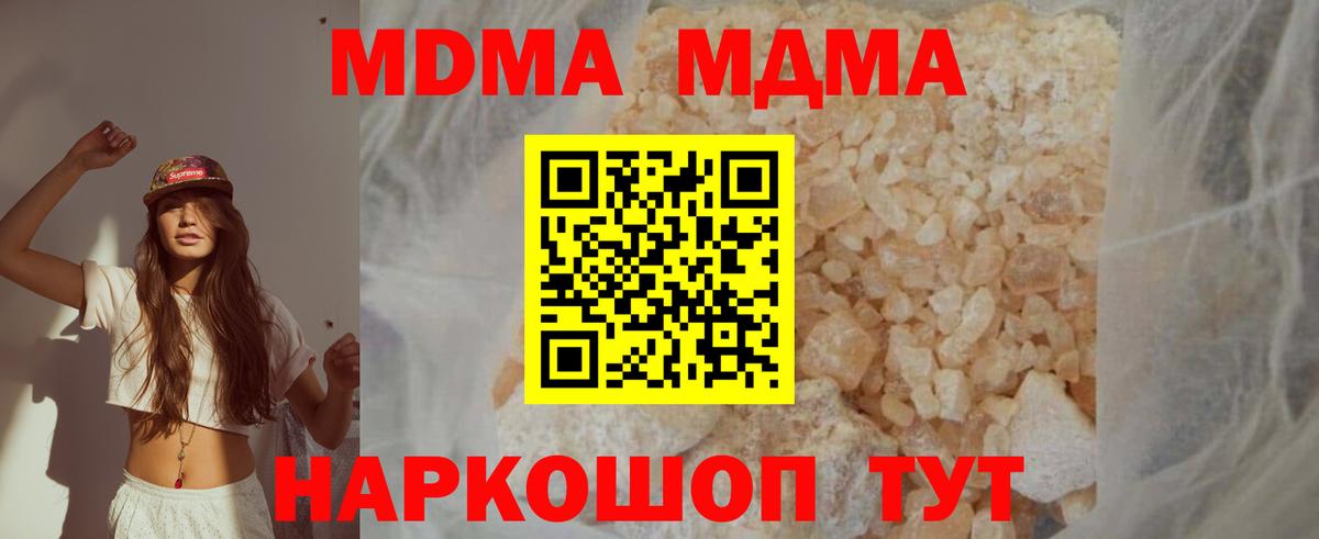 МДМА молли  MDMA VHQ  Вход с VPN  Ишим 