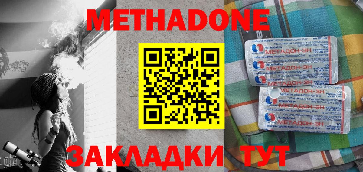 МЕТАДОН VHQ Ишим