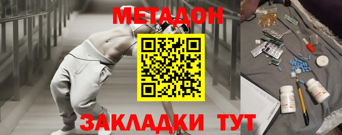 Ишим  Метадон VHQ  МЕТАДОН мёд  Вход с VPN 
