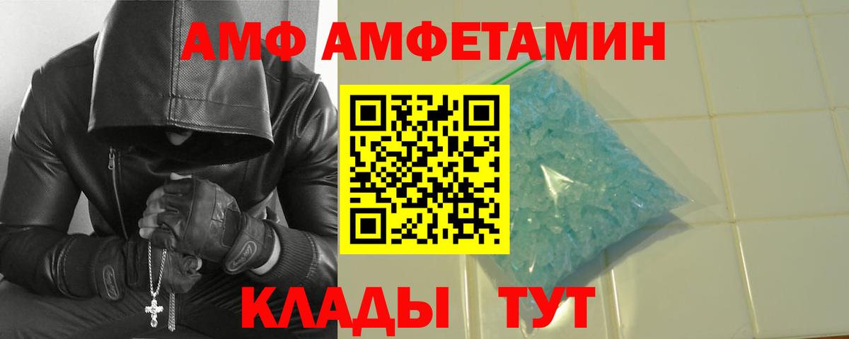 МЕТАМФЕТАМИН  Вход с VPN  Метамфетамин кристалл  Ишим  Метамфетамин кристалл 
